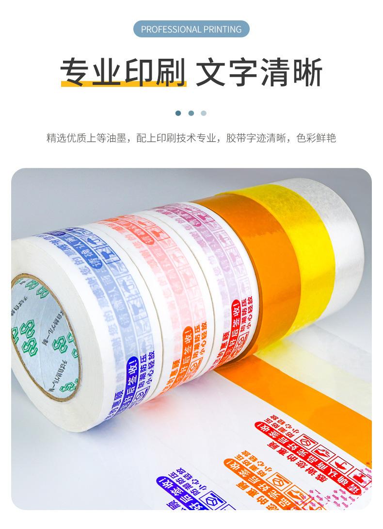 封箱胶带详情页_05.jpg