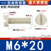 Tornillos de Plástico Cilíndricos Ranurados Aislantes Resistentes a Altas Temperaturas, Ácidos y Álcalis, Tornillos de Alta Resistencia Peek M2-M10
