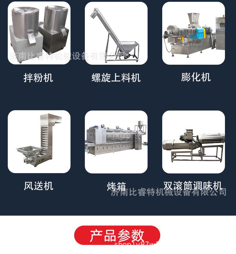 玉米片-早餐-谷物-生产线-拷贝_04.jpg