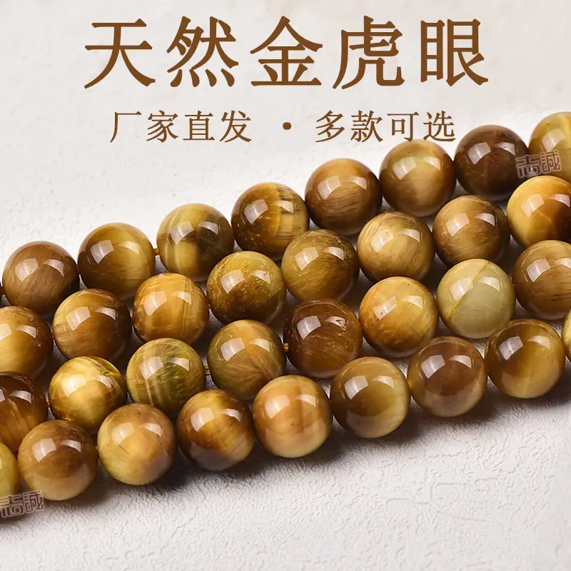 天然金虎眼.jpg