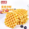 Galleta de gofre caja completa de pan desayuno comida rápida pastel bibizan pedido merienda perezosa merienda sustituto de comida comida de ocio