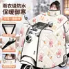 Cubierta Completa para Parabrisas de Vehículo Eléctrico Estilo Nuevo A prueba de Viento Impermeable a Prueba de Lluvia Calentamiento para Scooter Protección contra el Frío Cubierta A prueba de Viento Ampliada con Felpa