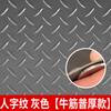 Tapete Antideslizante de Caucho Tendón de Res PVC Engrosado Pasillo Cocina a Prueba de Aceite Impermeable Alfombra Fábrica Almacén Tapete de Plástico para Piso