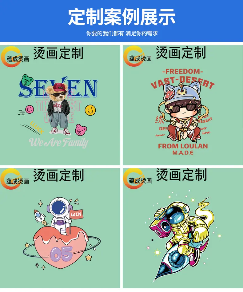 蕴成服装辅料详情_01
