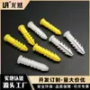 Venta directa de fábrica 067 tubo de expansión de plástico sin costura en forma de pez tapón de expansión de plástico tapón de pared tapón de expansión de espina blanca
