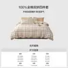 Juego de Ropa de Cama de Algodón Puro de Cuatro Piezas 2026 Nuevo Estilo Dormitorio Estudiantil Funda Nórdica de Algodón Puro Sábana Ajustable Sábana Individual Juego de Tres Piezas