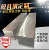 Acero para Moldes SKD11 Acero para Moldes de Trabajo en Frío SKD11 Materia Prima Alta Resistencia al Desgaste Placa Pulida Placa de Precisión Fabricante Stock Acero para Ferretería