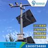 Fabricantes de Chengdu, Sichuan, sistema de generación de energía de almacenamiento de energía de monitoreo solar fotovoltaico sin electricidad sin red cableado remoto inalámbrico