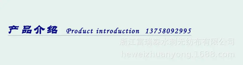 水刺无纺布