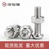 Tornillo Tuerca de Acero Inoxidable 304 Cabeza Redonda Hexágono Interior Juego de Dos Piezas Tornillo para Máquina Cabeza Plana M3M4M5M6M