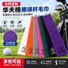 Toalla de Golf Bordada de Microfibra Transfronteriza, Cuadrícula de Piña, Toalla Deportiva, Waffle, Toalla para Club