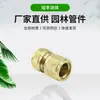 Conector rápido de latão para passagem direta com parada de água e duas portas fêmea é adequado para tubulações pneumáticas e mangueiras de jardim