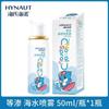 Spray Nasal Hipertônico Haishi Hainuo