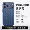 Adequado para Capa de Celular Apple 17Promax, Capa Protetora, Capa de Tecido, Ultra Fina, Antiderrapante, Antichoque, Toque de Luxo para Homens e Mulheres