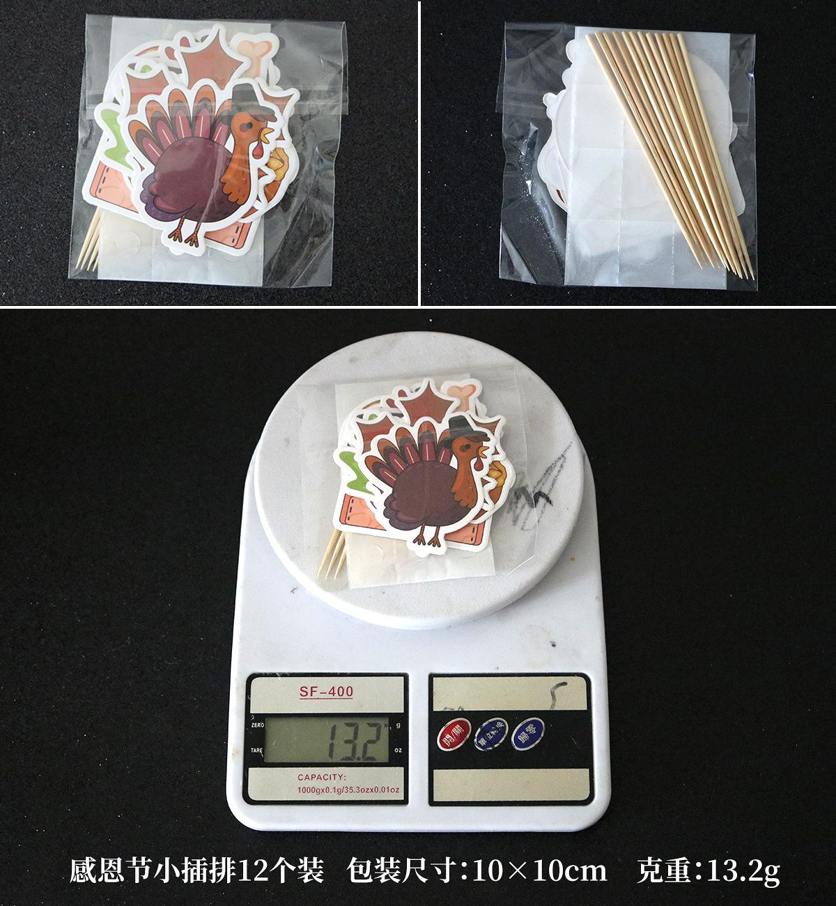 感恩节小插排12个装