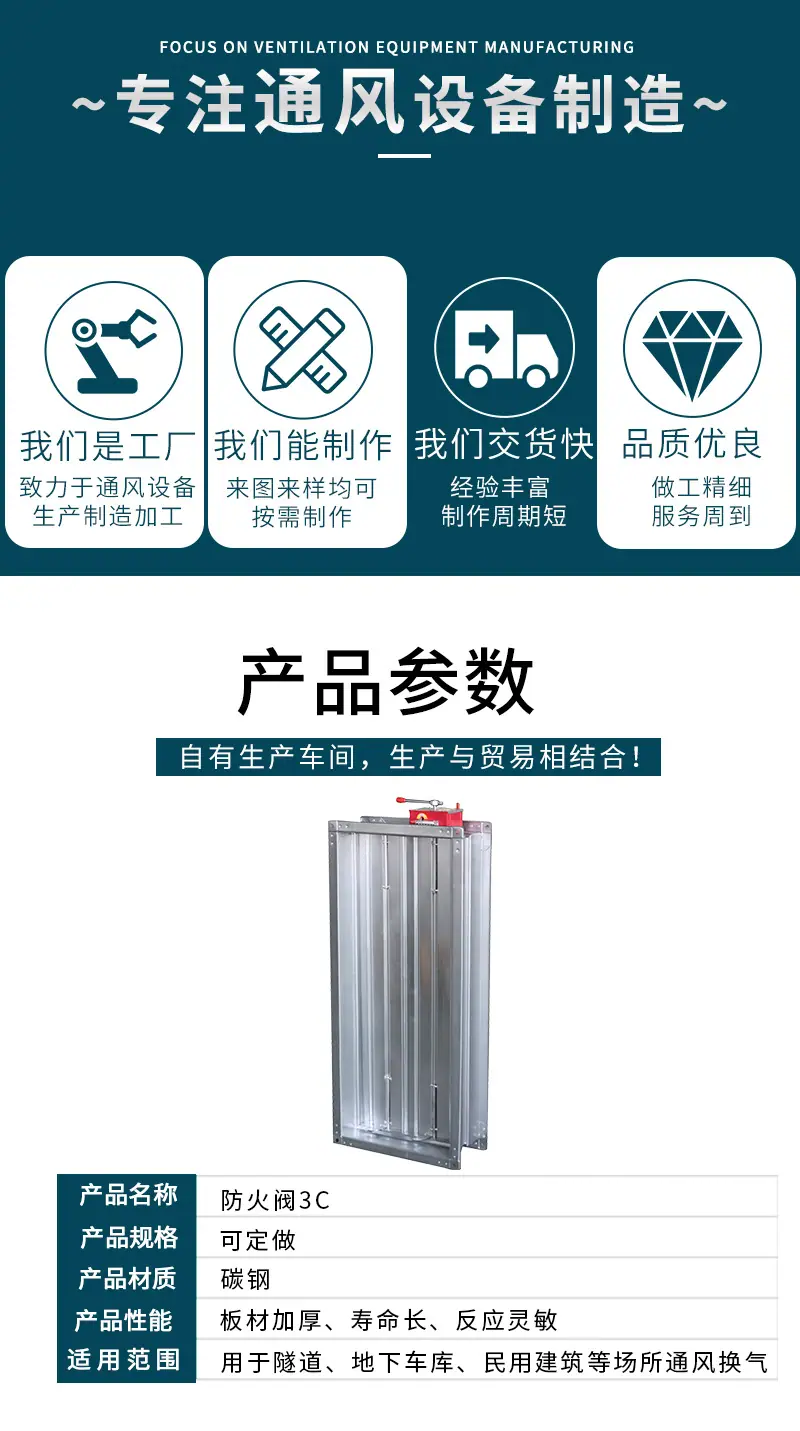 防火阀3c_03