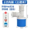 Agua válvula de parada automática completa torre de agua válvula de parada de agua interruptor de flotador controlador de nivel de agua válvula de flotador automática tanque de agua parada de agua suministro de agua
