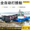 Jacinto de agua de embalse barco de pesca lugar escénico Lago basura barco de pesca Río automático Cortadora de juncos