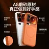 Adequado para Xiaomi Xiaomi 17 Capa Magnética de Telefone, Novo Toque de Alto Padrão, Transforma Instantaneamente em 17Promax Capa Protetora Rígida Fosca