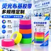 Fita Fluorescente para Posicionamento de Palco com Luz UV Personalizada Forte e Resistente a Rasgos Fácil de Rasgar com a Mão Fábrica de Origem