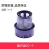 Adequado para acessórios de aspirador Dyson Dyson V10 filtro traseiro SV12 elemento filtrante Haipa