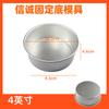 Forma Redonda de 8 Polegadas Xincheng Forma Anodizada Espessada Forma Removível Forma de Fundo Removível Forma de Bolo Chiffon