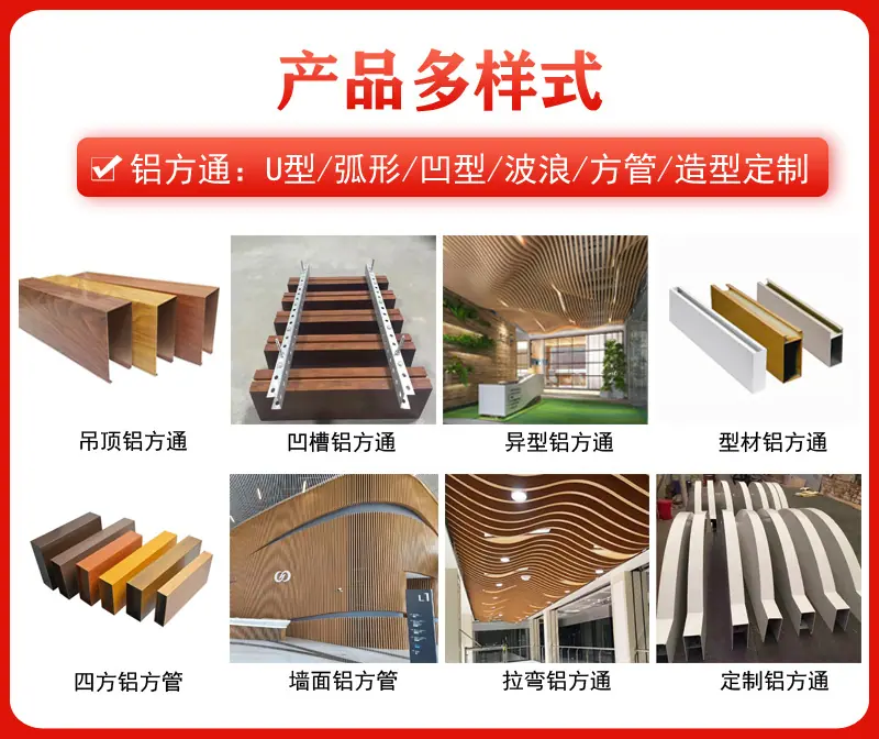 方通多样式