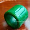 Anillo de Jade Esmeralda de Guizhou Cian Seco Anillo de Jade Anillo para Hombre