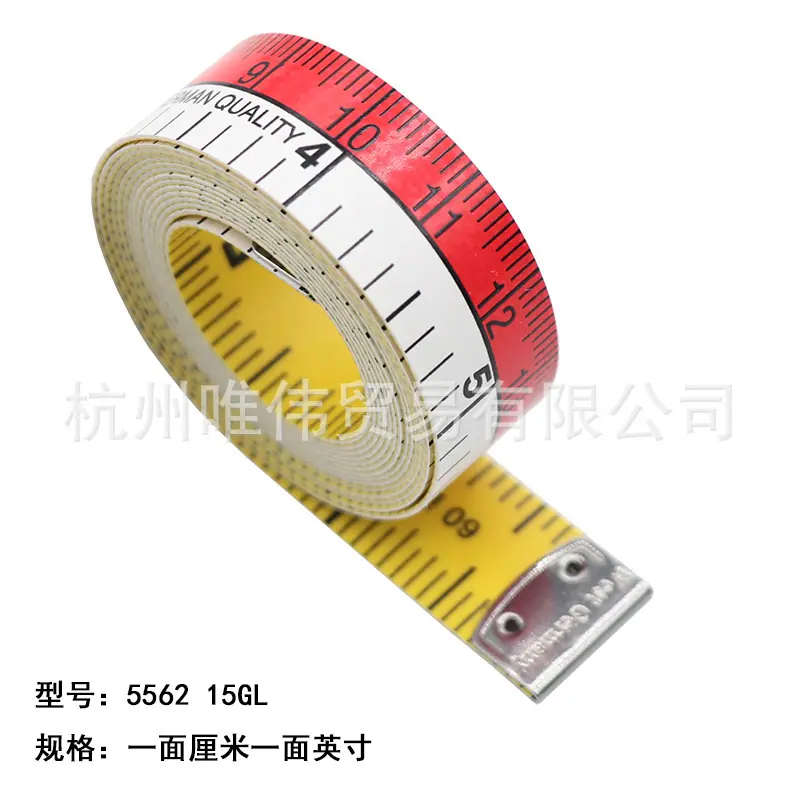 皮尺4