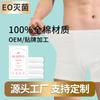 Ropa Interior Desechable para Hombres y Mujeres, Triángulo Boxer, Algodón Puro, Sin Marcas, Cómodo, Portátil, Esterilizable, Empaquetado Individualmente