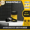Cilindro Hidráulico Enerpac Rc101 Tamaño Pequeño 0kg Tipo Separador Vertical Modelo Original con Capacidad de Facturación