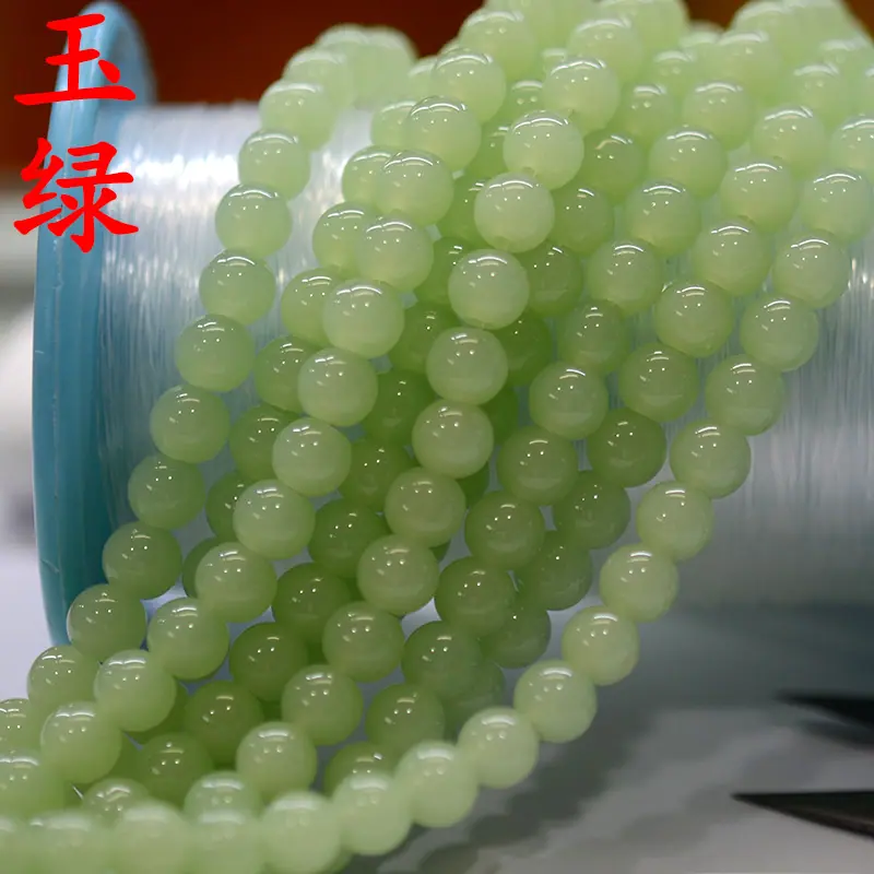 玉绿