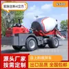 Caminhão betoneira autocarregável de 4 metros cúbicos, betoneira para pequenos projetos, Zhongmoshen, fabricante de caminhão autobetoneira