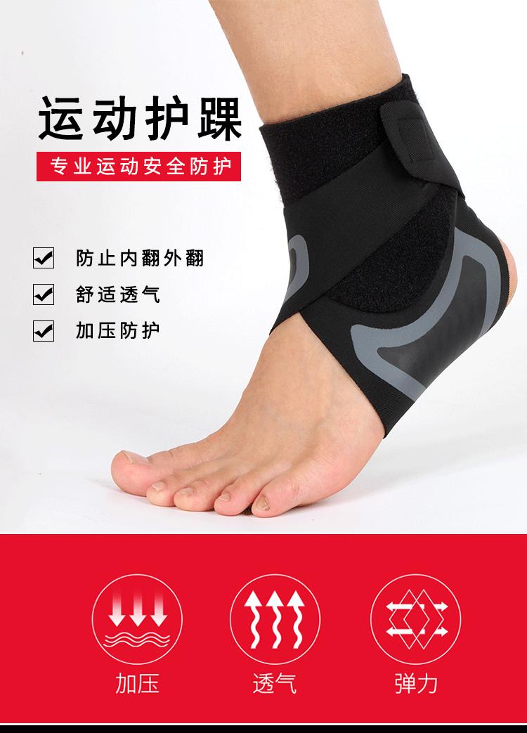 薄护踝_01.gif
