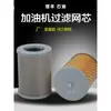 Tela de filtro de elemento filtrante de filtro de tela de filtro de dispensador de combustível de longa duração montagem de filtro de lata de alumínio acessórios para dispensador de combustível Yinfeng