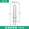 Tubo de Aguja para Jeringa de Vidrio 1 2 5 10 20 30 50 100ml Mililitro Pequeño Grande Extra Grande
