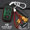 Funda para llave de coche Kaiyi X3 Kaiyi V3 X5 Karry K60 funda para llave Hebilla protectora de control remoto inteligente