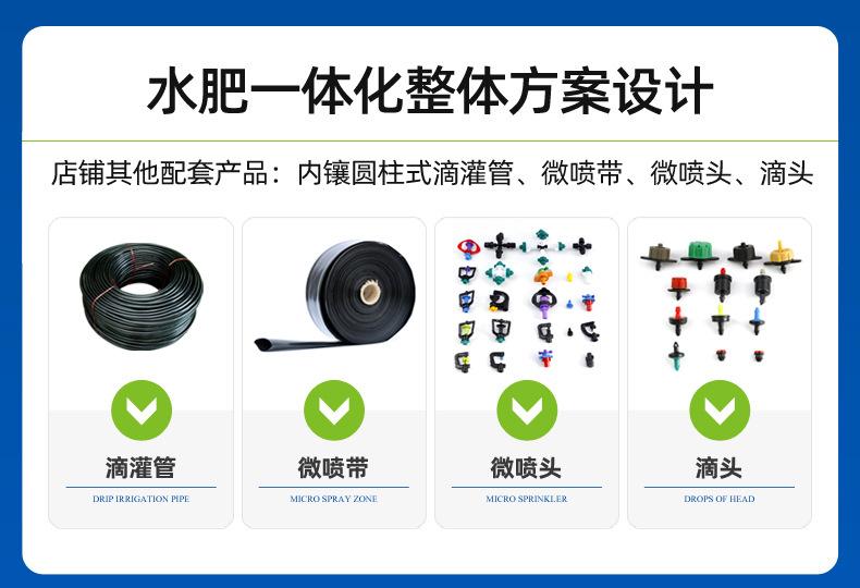 001水肥一体化设备施肥节水灌溉机器水肥一体机.jpg