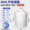 Jinshang Laichang Tanque de Almacenamiento de Plástico Tendón de Res Engrosado Tanque de Almacenamiento de Alimentos de 10 Toneladas Tanque de Agua Tanque de Almacenamiento Industrial Engrosado Barril de Plástico