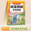 Entrenamiento Especializado de Comprensión Lectora para Estudiantes de Chino de Escuela Primaria, Grados 1-6, Primer Semestre, Libro de Ejercicios de Refuerzo Sincronizado con el Libro de Texto de la Editorial Educación del Pueblo