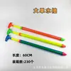 Frete Grátis Venda Quente de Verão Crianças Pistola de Água Desenhável Rafting Pistola de Água Bolhas Plástico Escopeta Grande Tubo Duplo Bombeamento de Água
