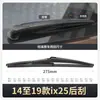 Adequado para Palhetas do Limpador do Beijing Hyundai Ix25, Tiras de Borracha Específicas para Carro, Dianteiras e Traseiras, 14 Modelos, Sem Aro e Silenciosas