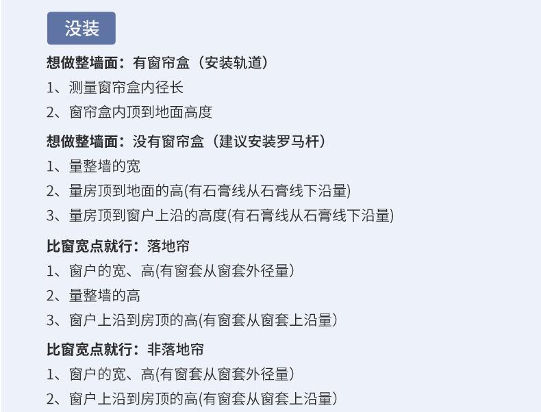1825窗帘_21
