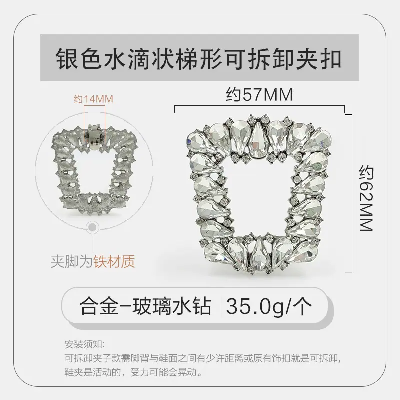 银色水滴状梯形可拆卸夹扣.jpg