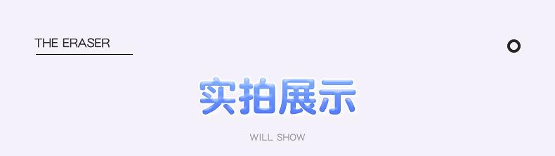 创意甜点橡皮擦内页切片_06