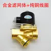 Válvula Solenoide de Controle Digital para Aspersor de Caminhão Válvula de Controle 24V Freio a Gotejamento Interruptor Automático Acessórios para Veículos Grandes