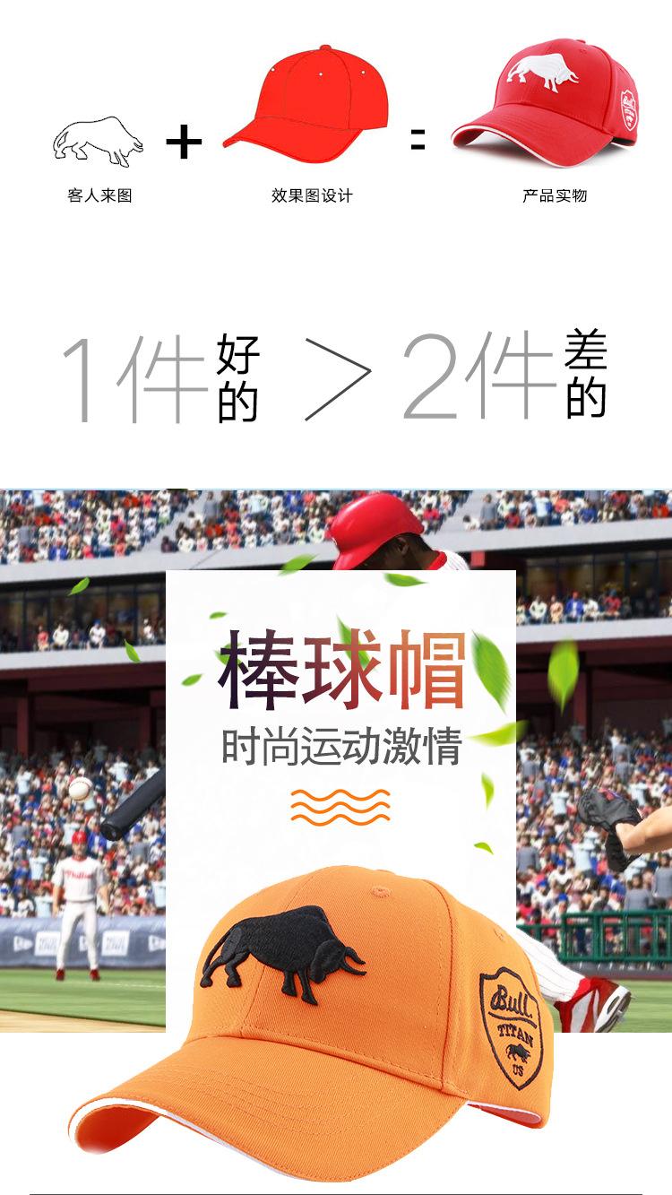 棒球帽-牛_08