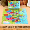 China Map Puzzle Baby Intelligence Brinquedos de educação infantil 3-10 anos de idade Escola primária Meninos Meninas Brinquedos de quebra-cabeça magnético
