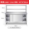 Banco de trabajo de acero inoxidable con soporte, consola de cocina, gabinete de almacenamiento, mesa de corte, encimera comercial, tabla de cortar, gabinete para hornear