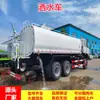 Exportar a África Camión cisterna de agua para riego de 20 metros cúbicos Camión cisterna Dongfeng de 18 toneladas Camión de transporte de agua Camión de entrega de agua de acero inoxidable de 20 toneladas